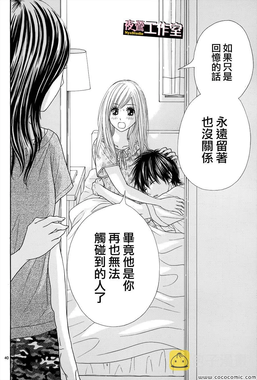 第26话 第40页