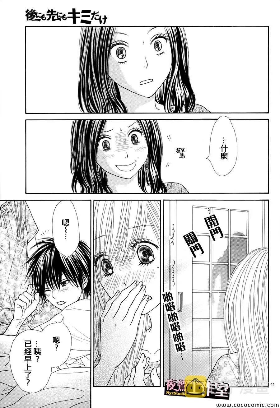 第26话 第41页