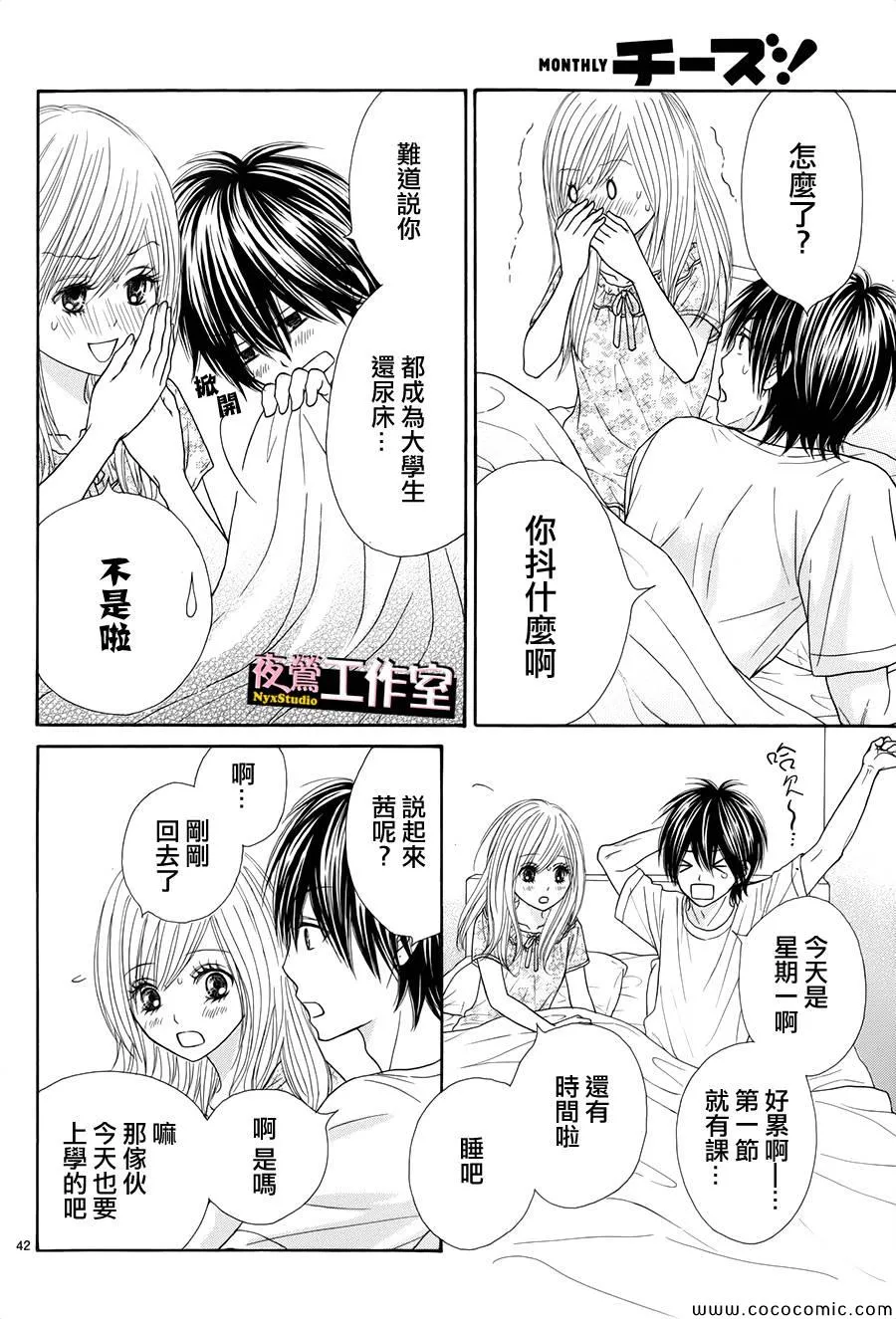 第26话 第42页
