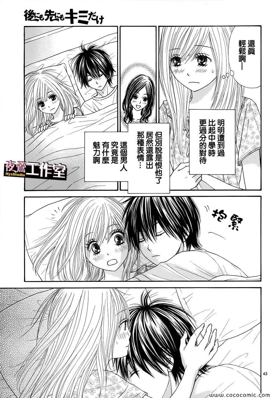第26话 第43页
