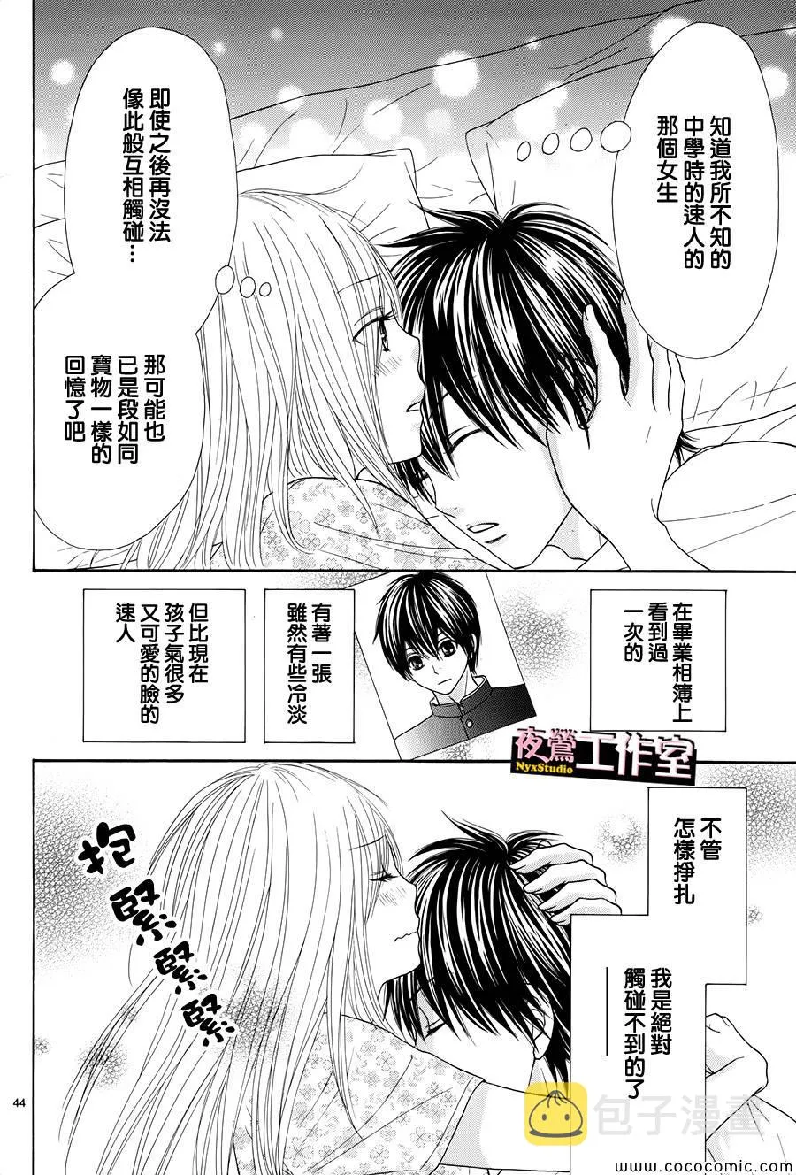 第26话 第44页