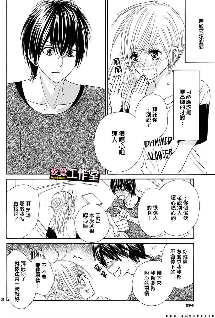 第25话 第38页