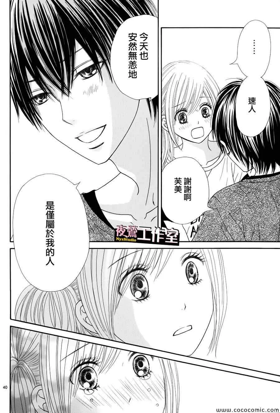 第25话 第40页