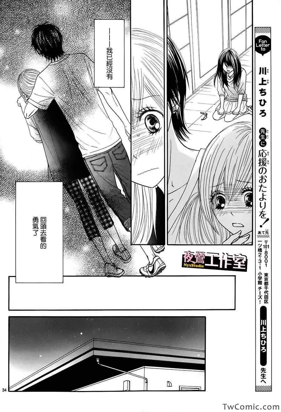 第23话 第37页