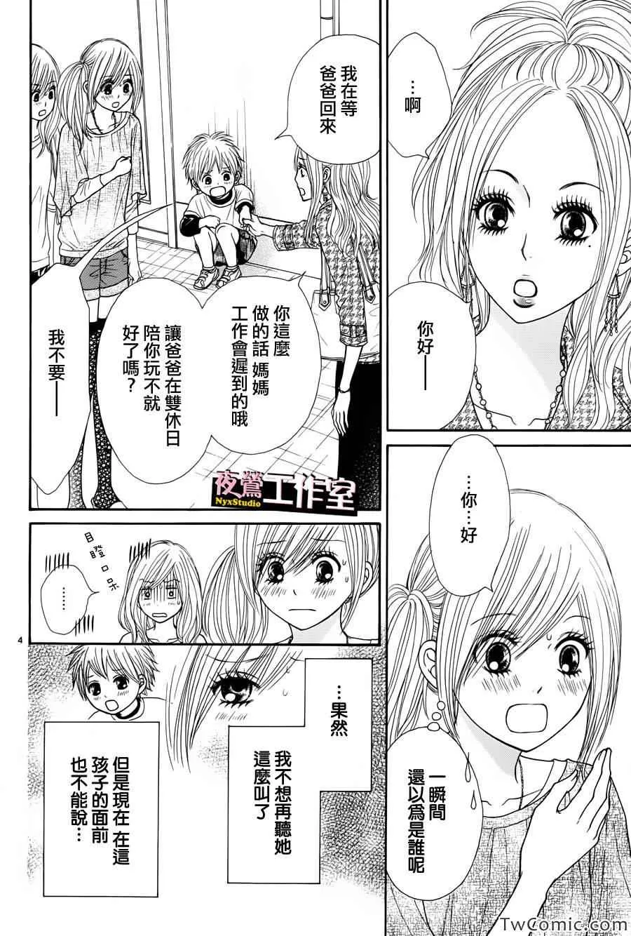 第21话 第4页