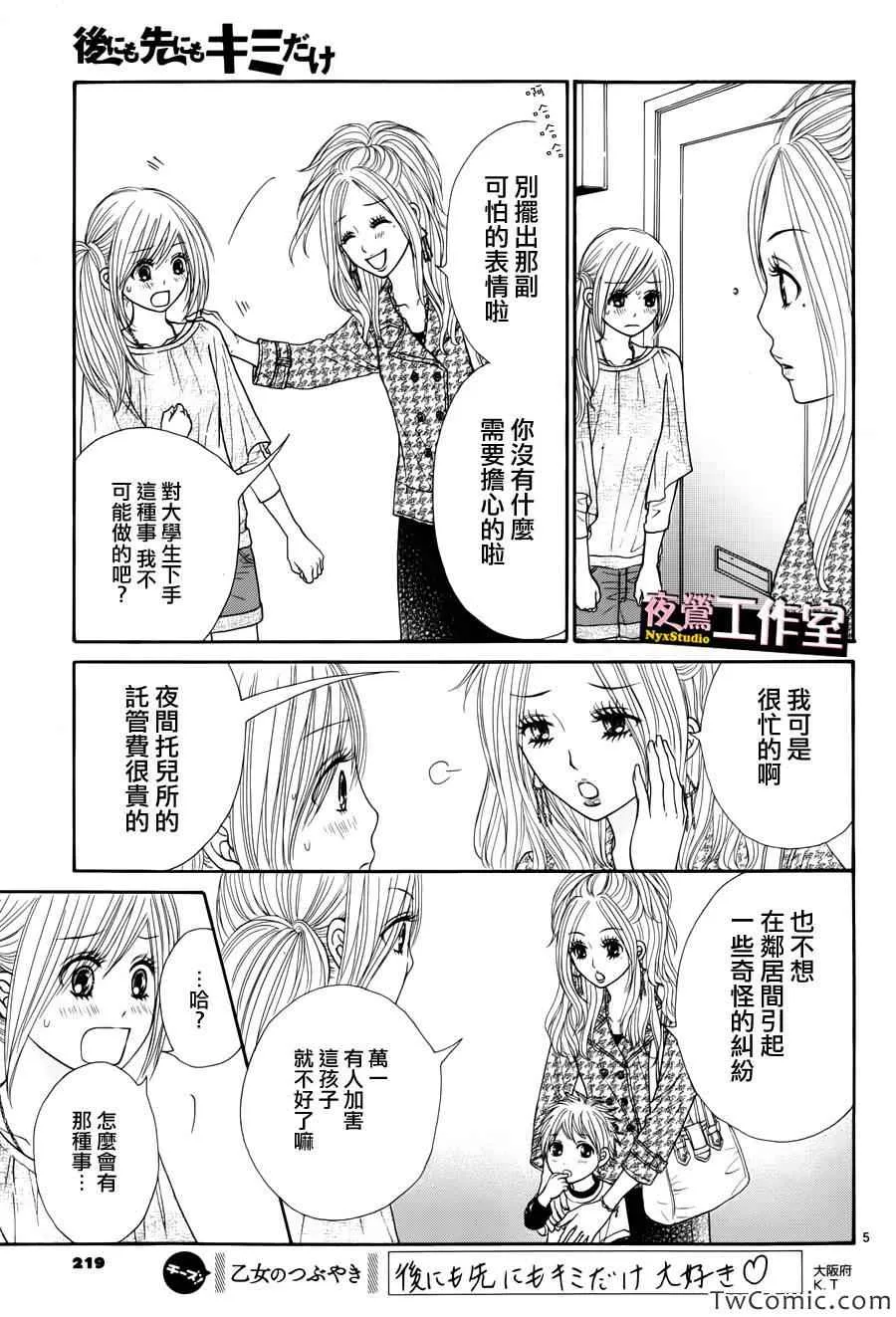第21话 第5页