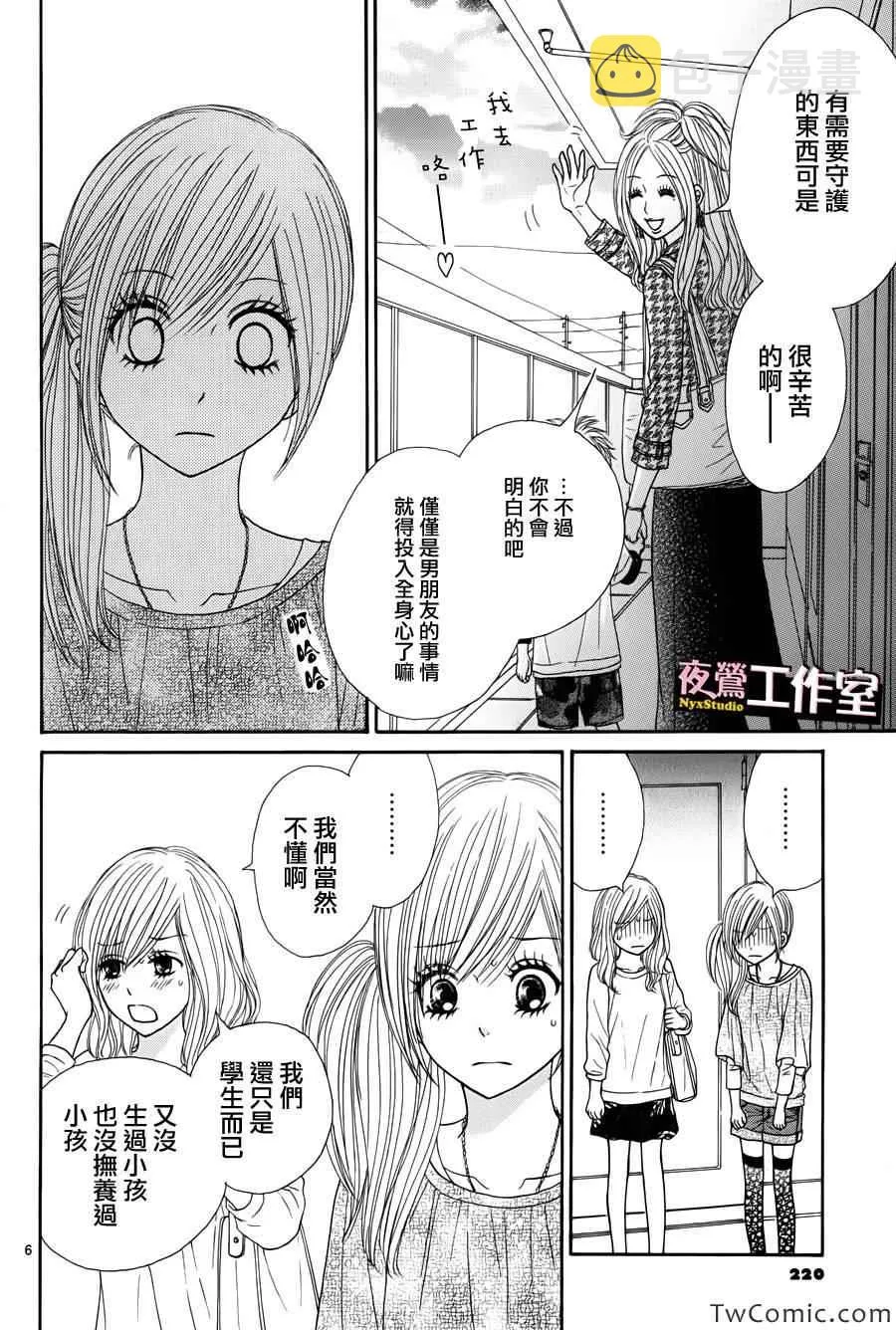 第21话 第6页