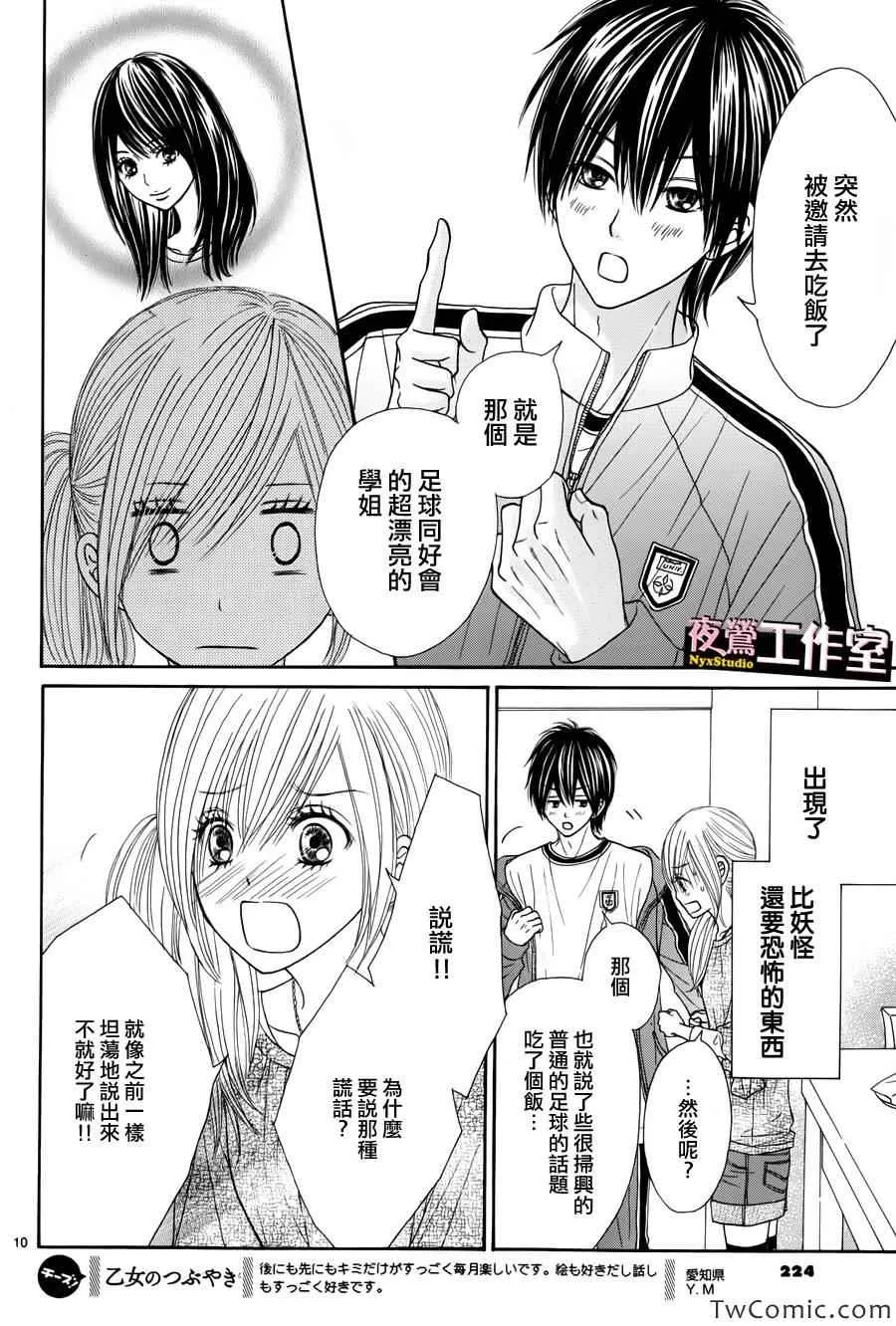 第21话 第10页