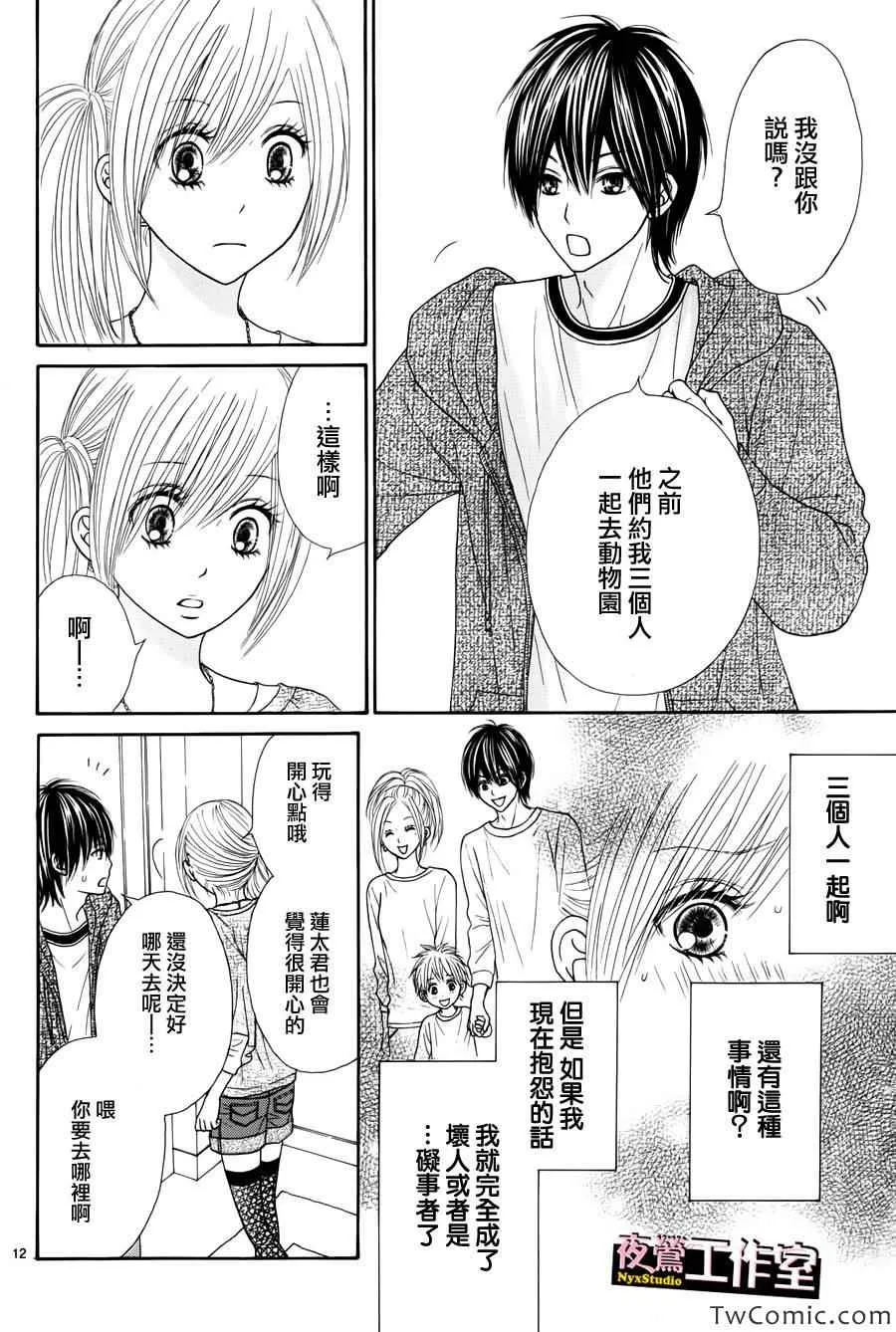 第21话 第13页