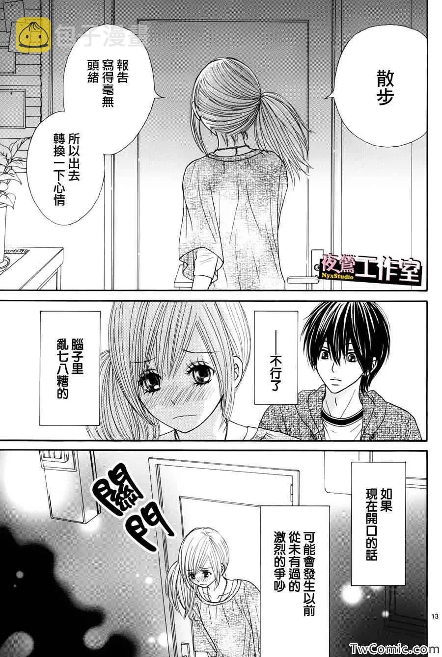 第21话 第14页