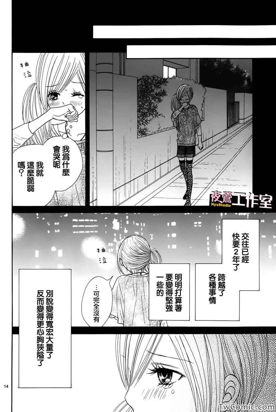第21话 第15页
