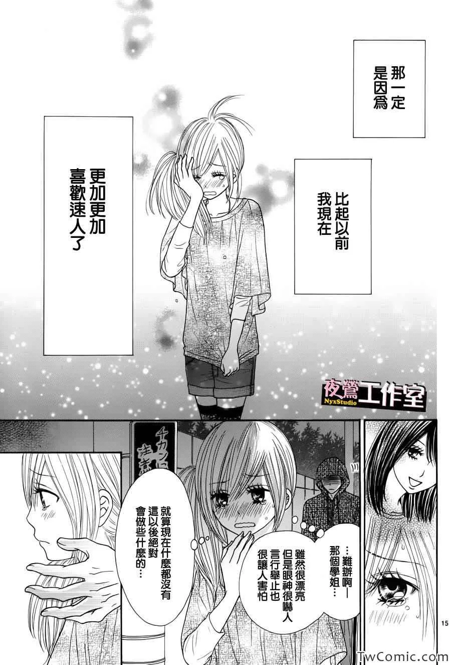 第21话 第16页