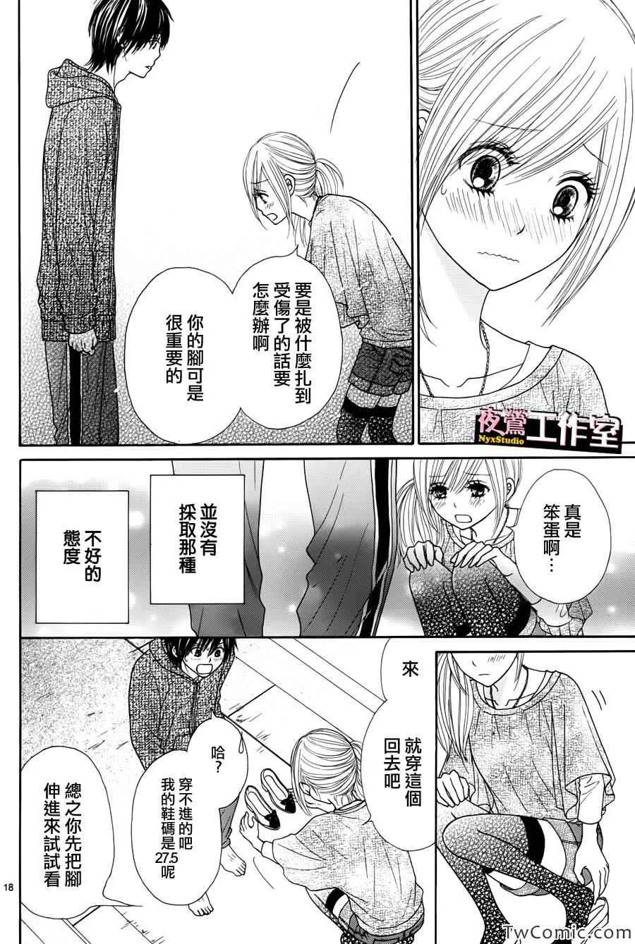 第21话 第19页