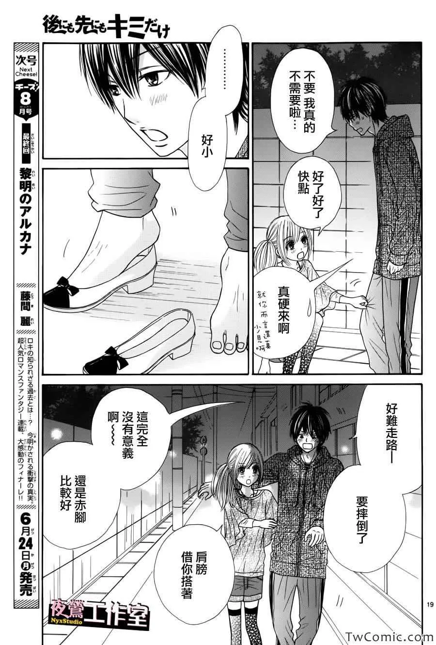 第21话 第20页