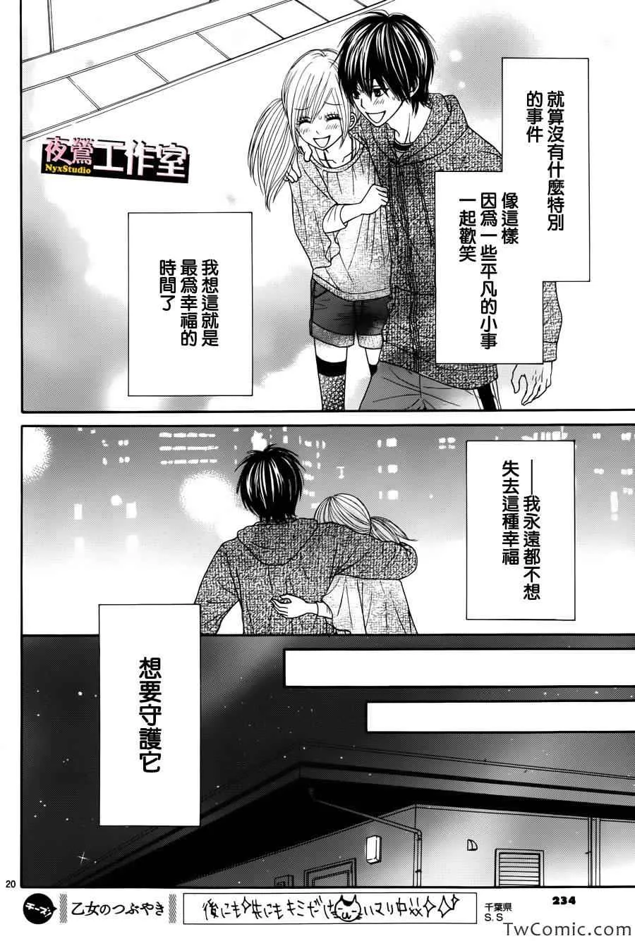 第21话 第21页