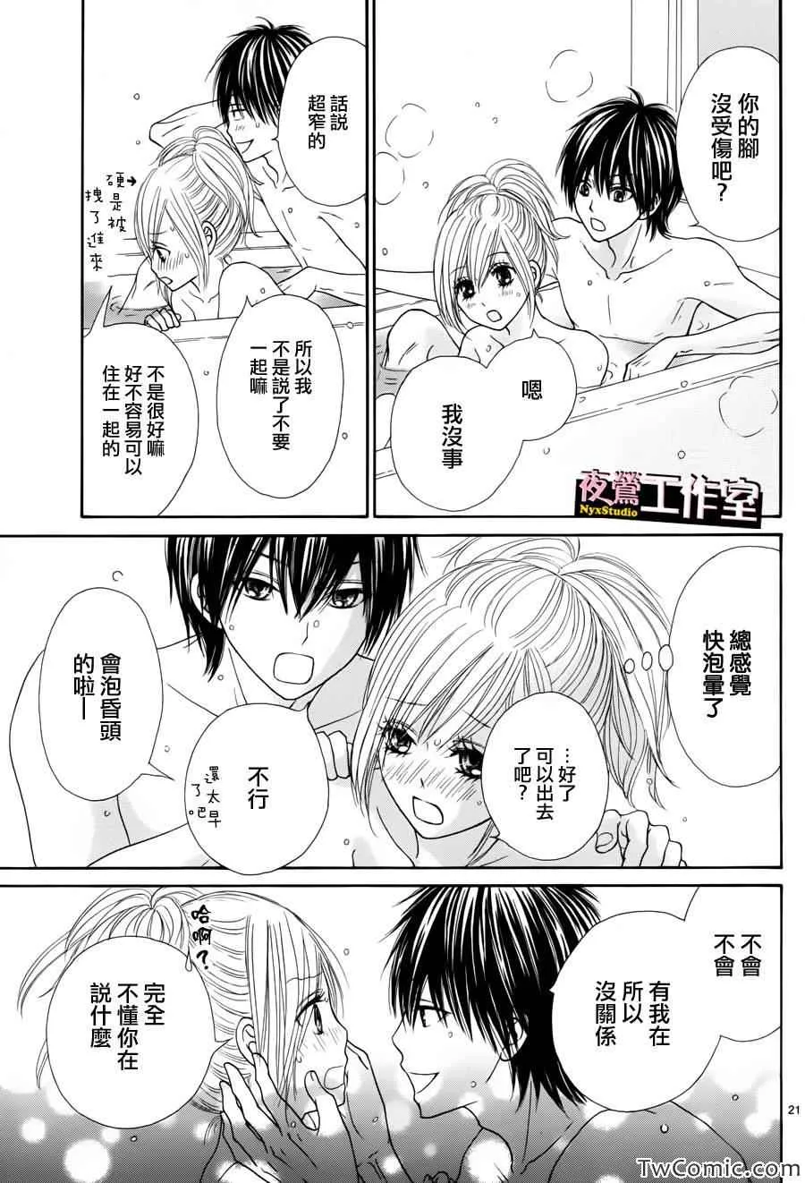 第21话 第22页