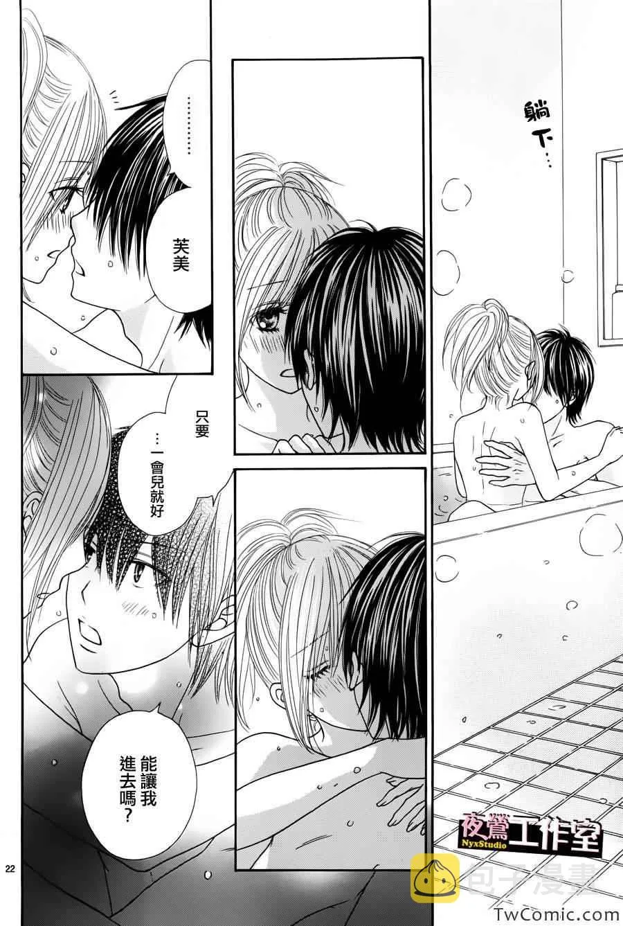第21话 第23页