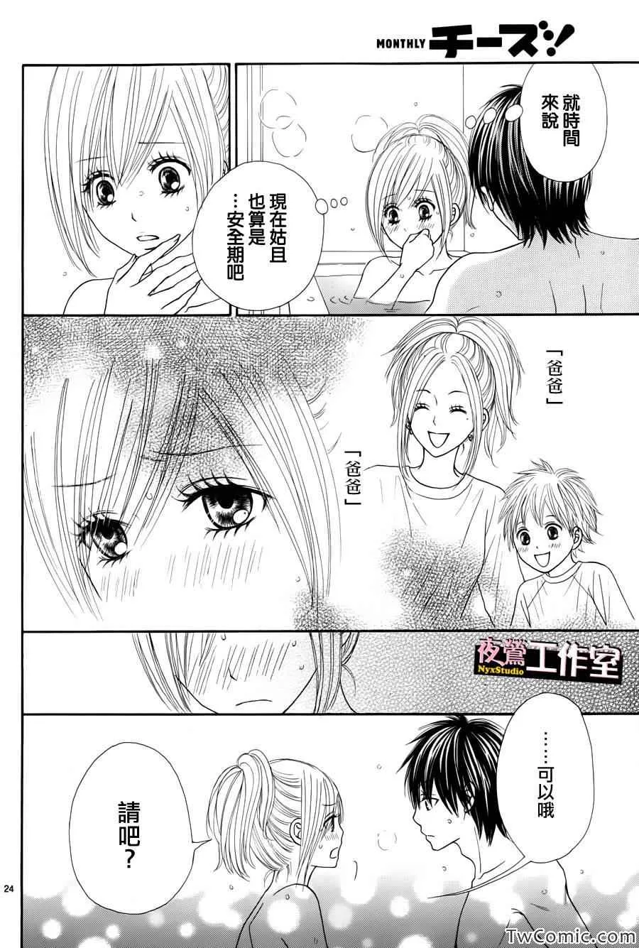 第21话 第25页