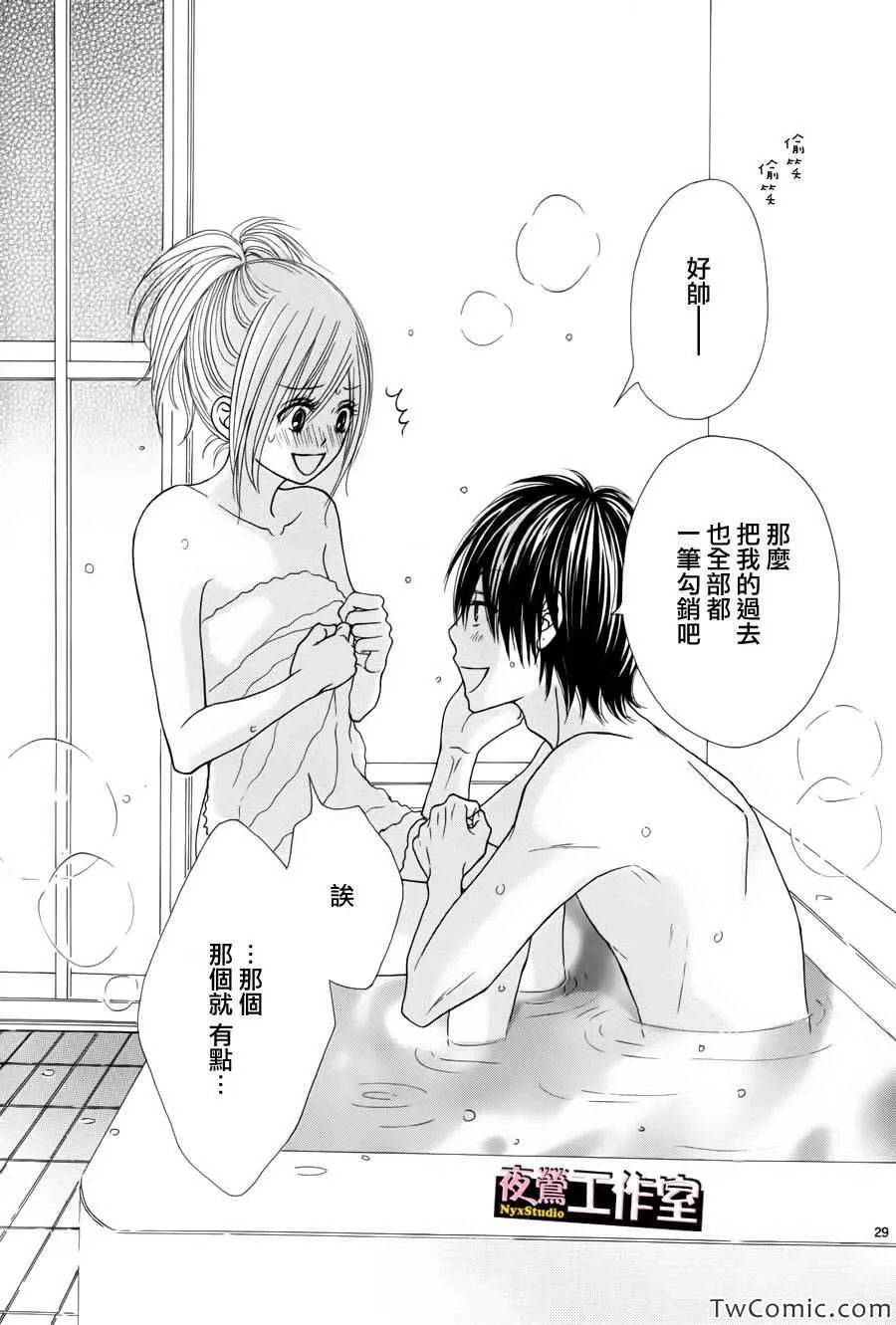 第21话 第30页