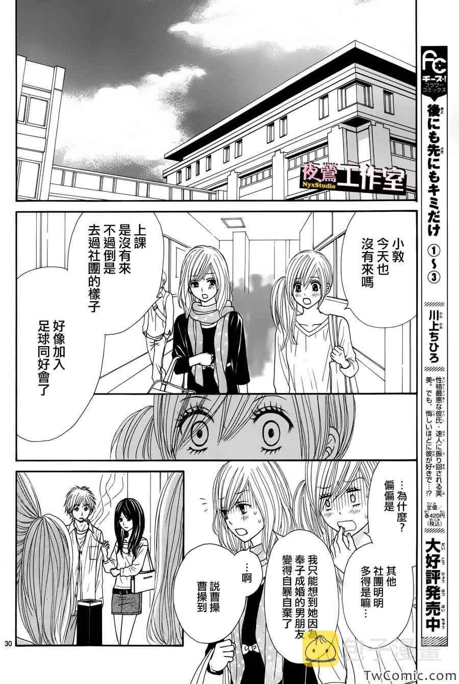第21话 第31页