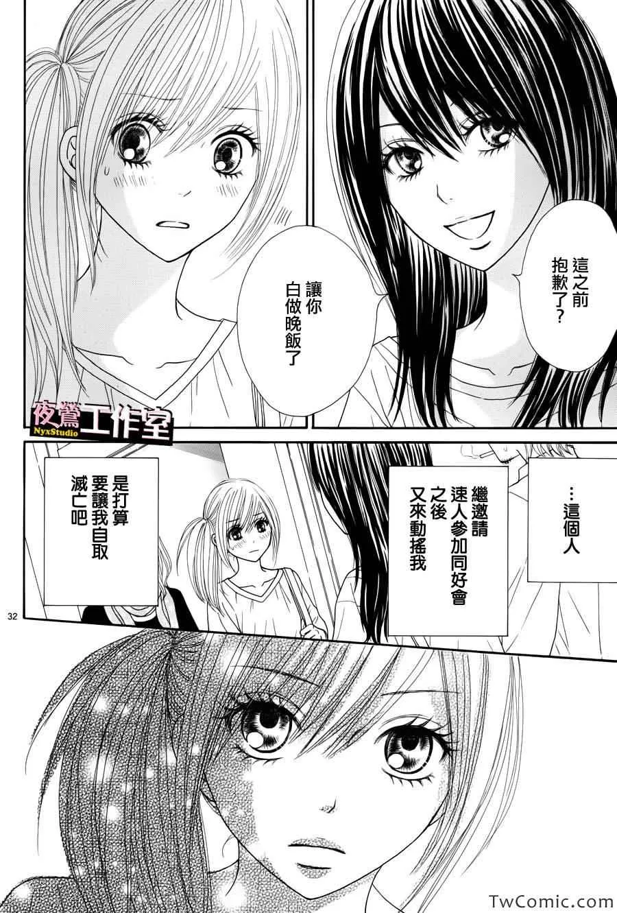 第21话 第33页