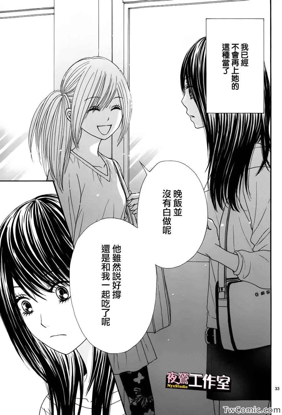 第21话 第34页