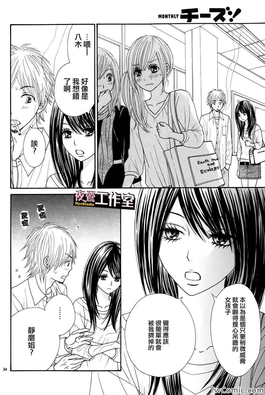 第21话 第35页