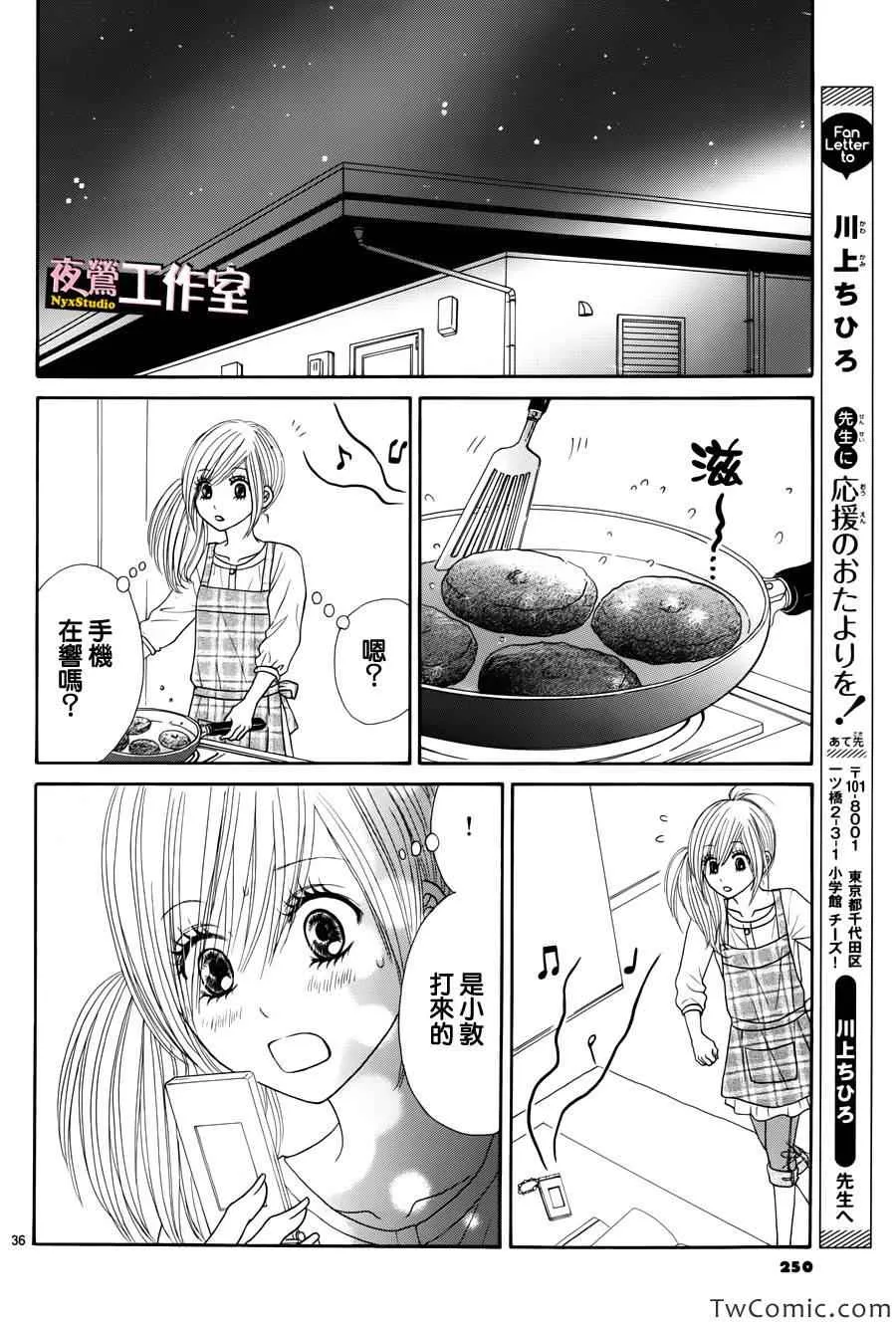 第21话 第37页