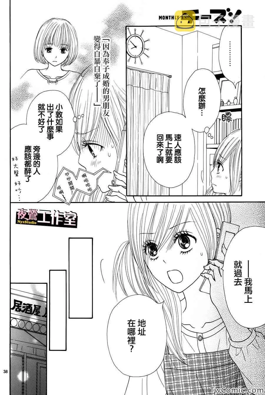 第21话 第39页