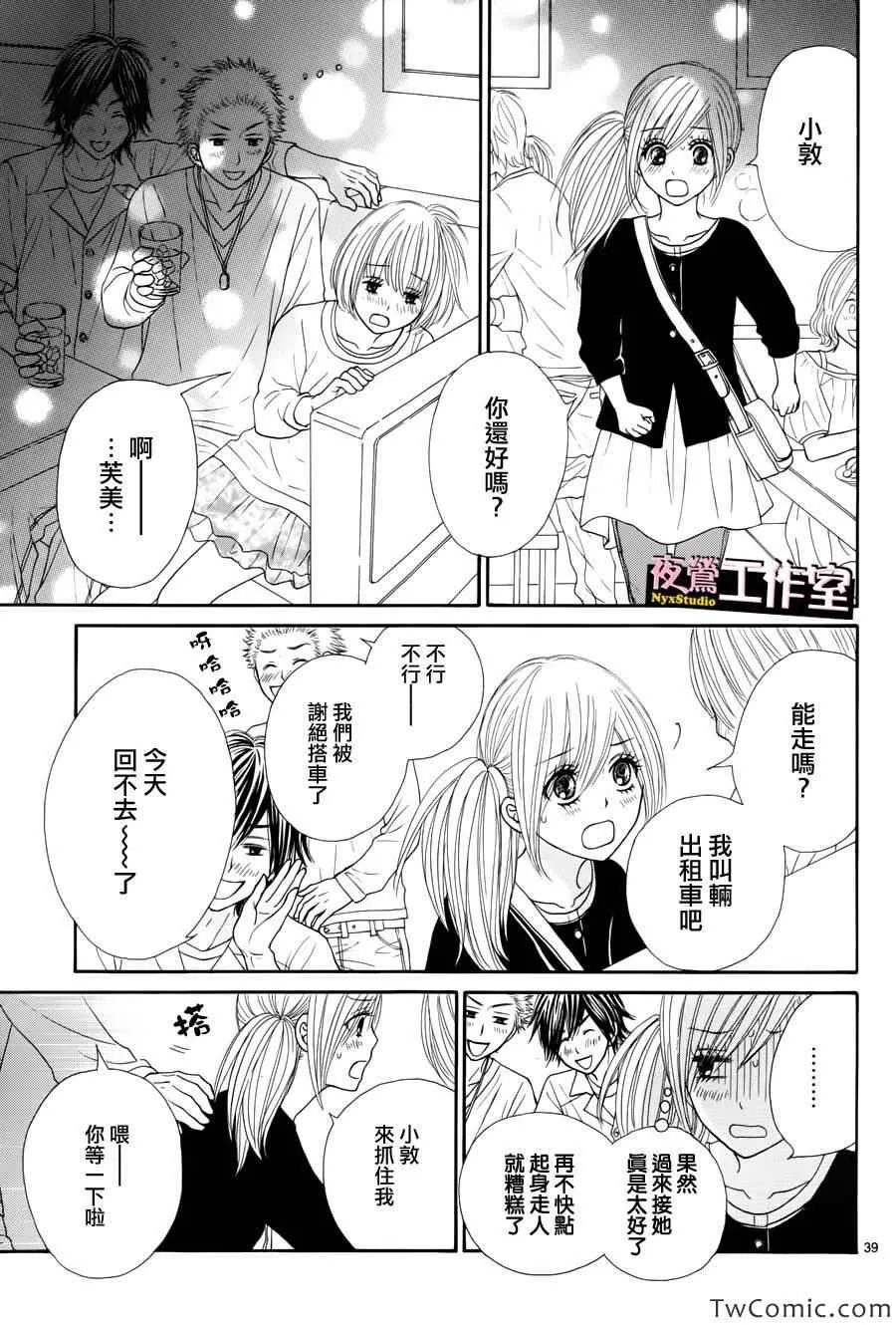 第21话 第40页