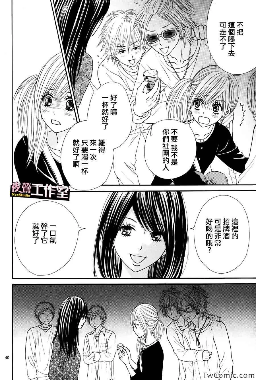 第21话 第41页