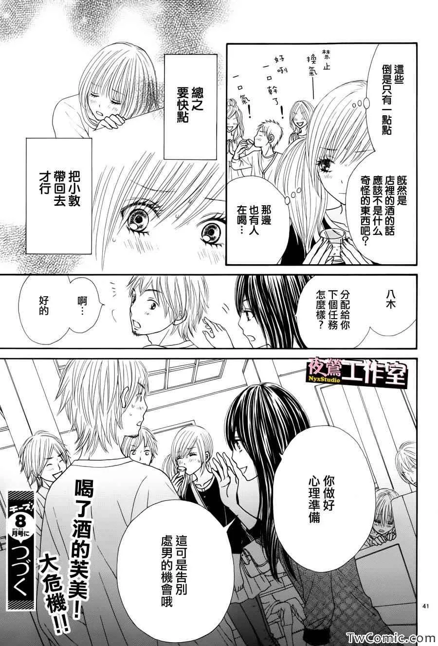 第21话 第42页