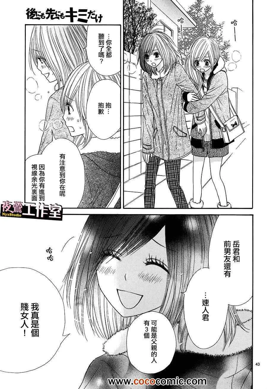 第17话 第42页