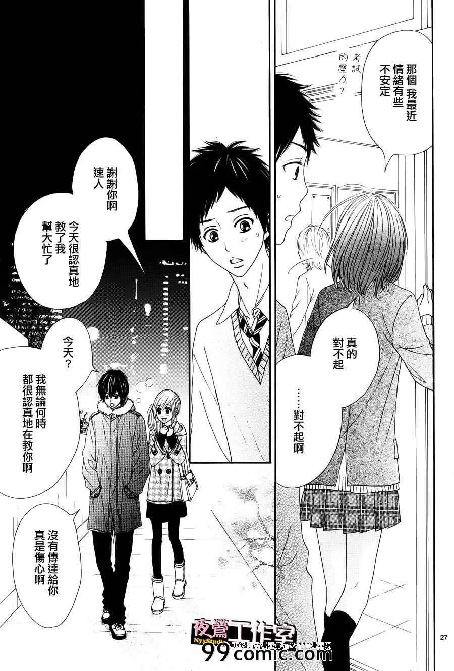 第16话 第27页