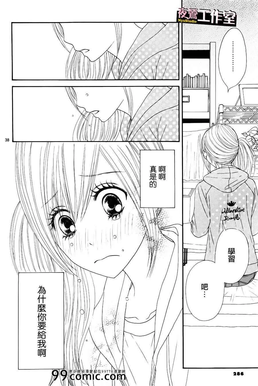第16话 第38页