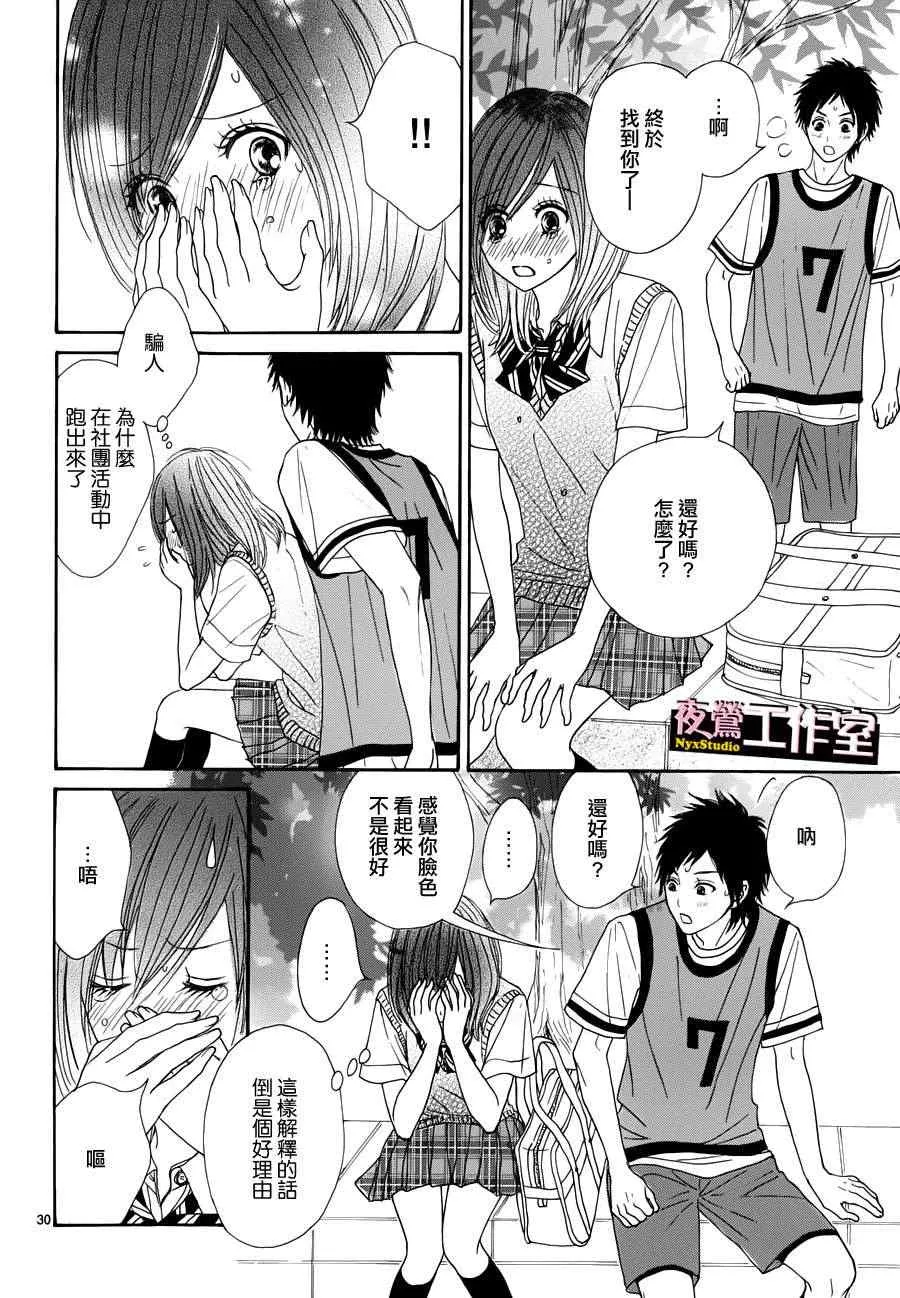 第13话 第29页