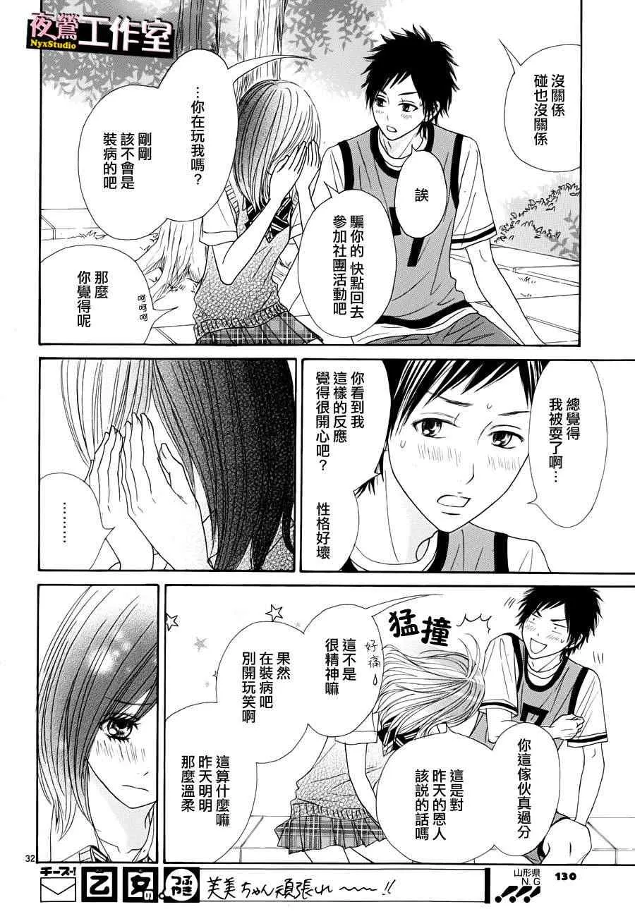 第13话 第31页