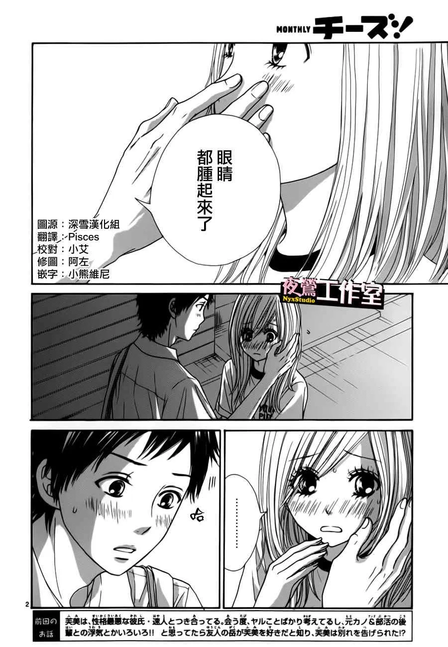 第12话 第2页