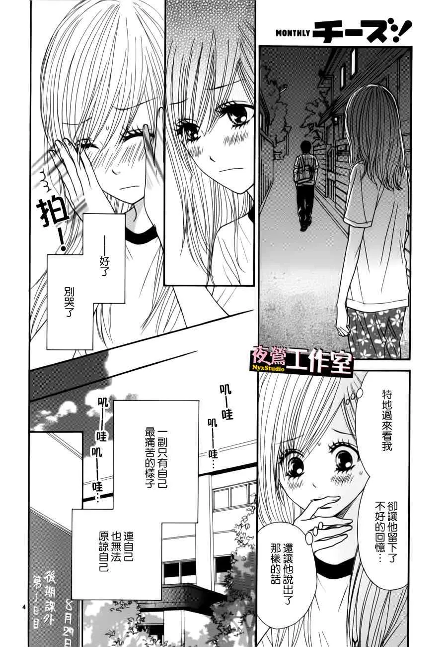 第12话 第4页