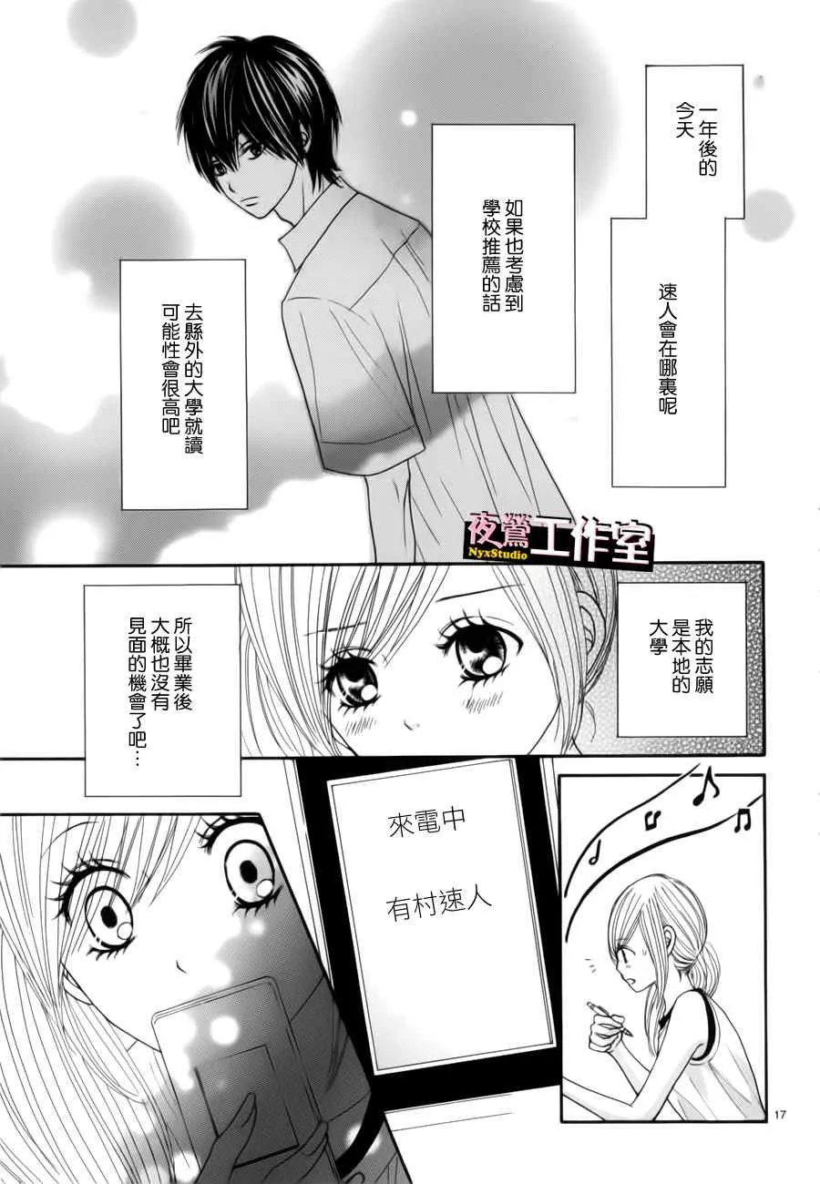 第12话 第17页