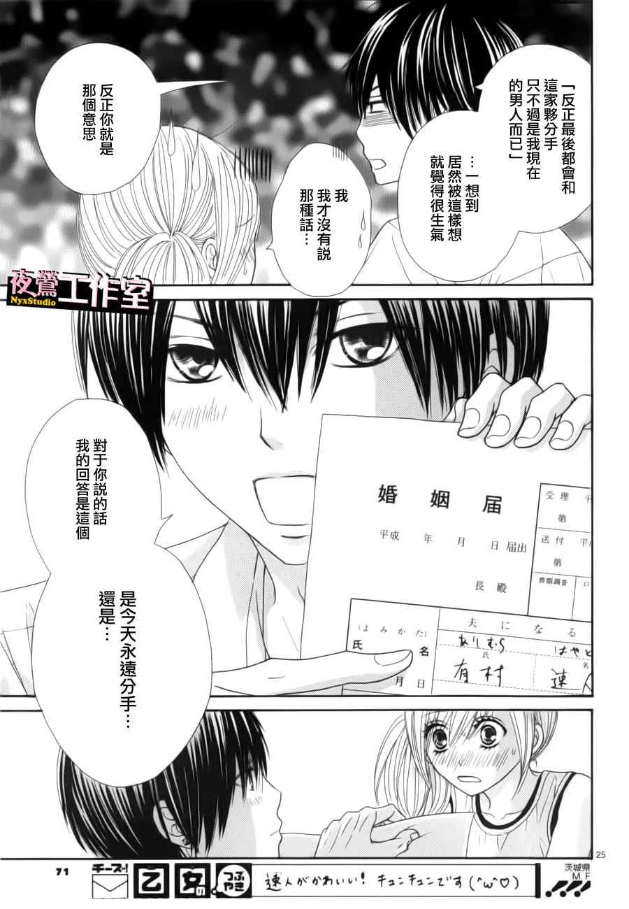 第12话 第25页