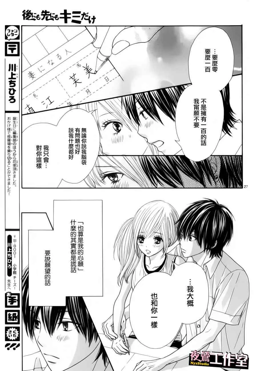 第12话 第27页