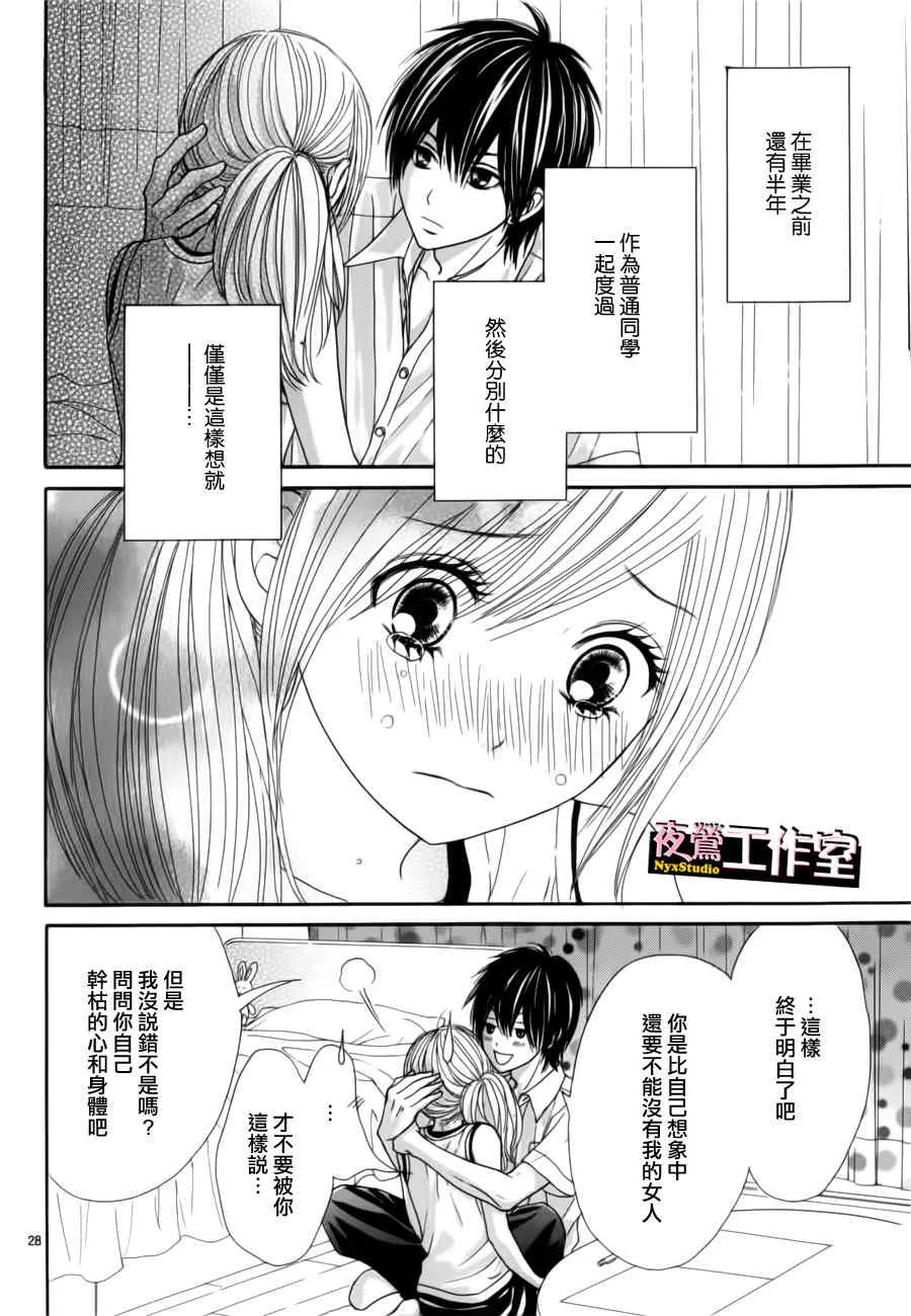 第12话 第28页