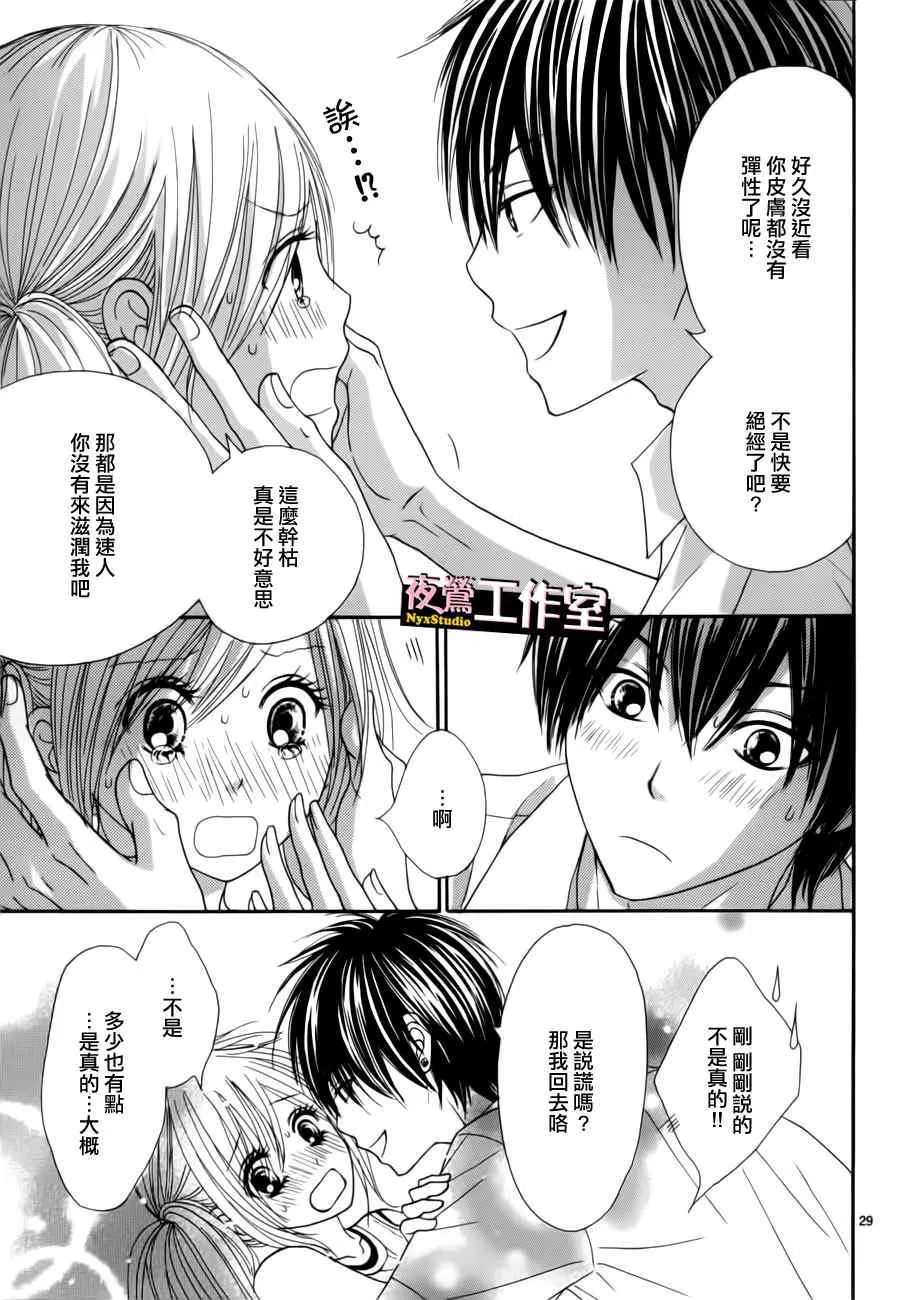 第12话 第29页