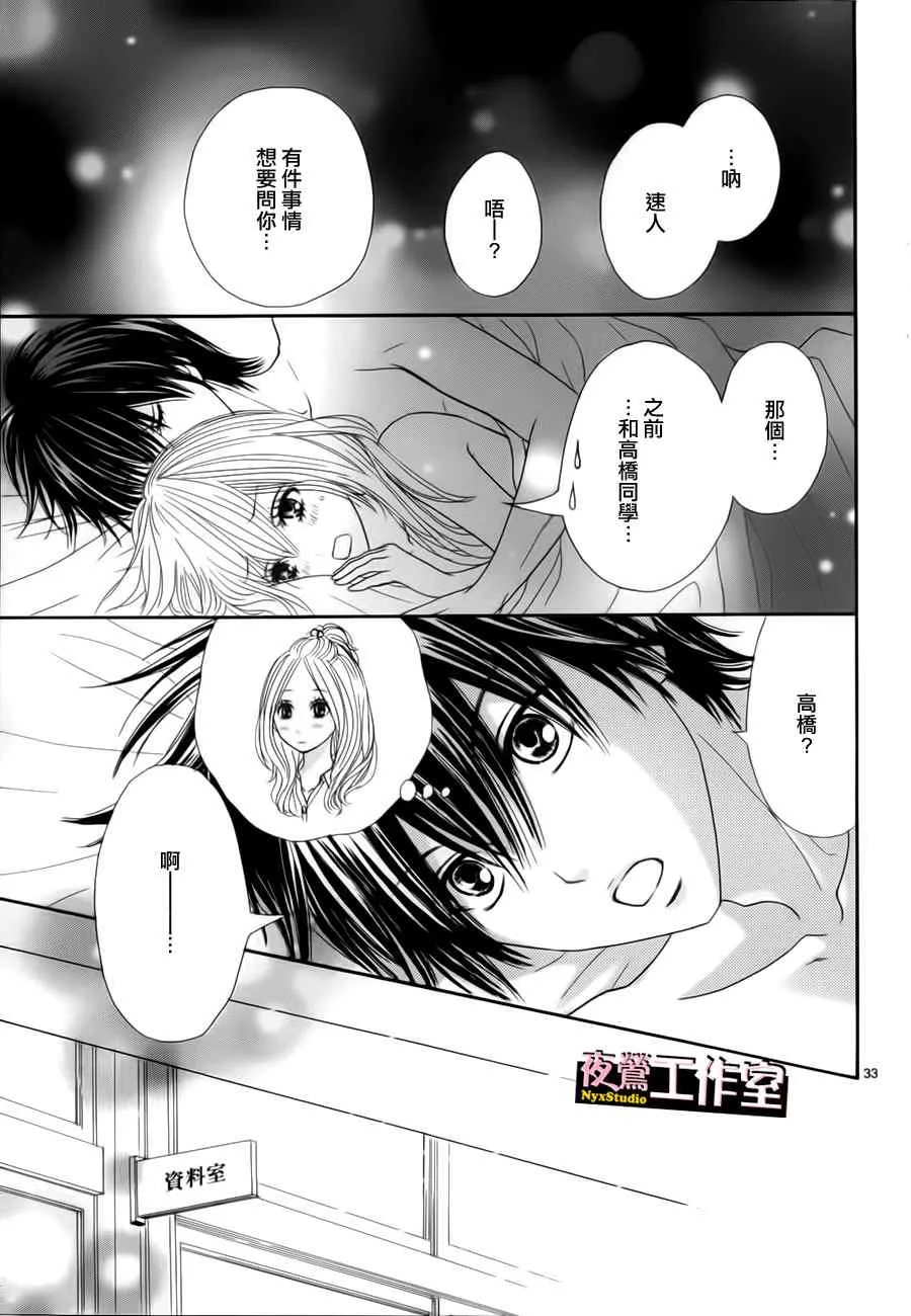 第12话 第33页