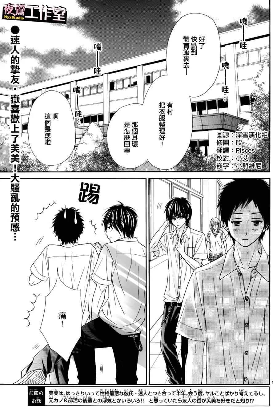 第11话 第2页