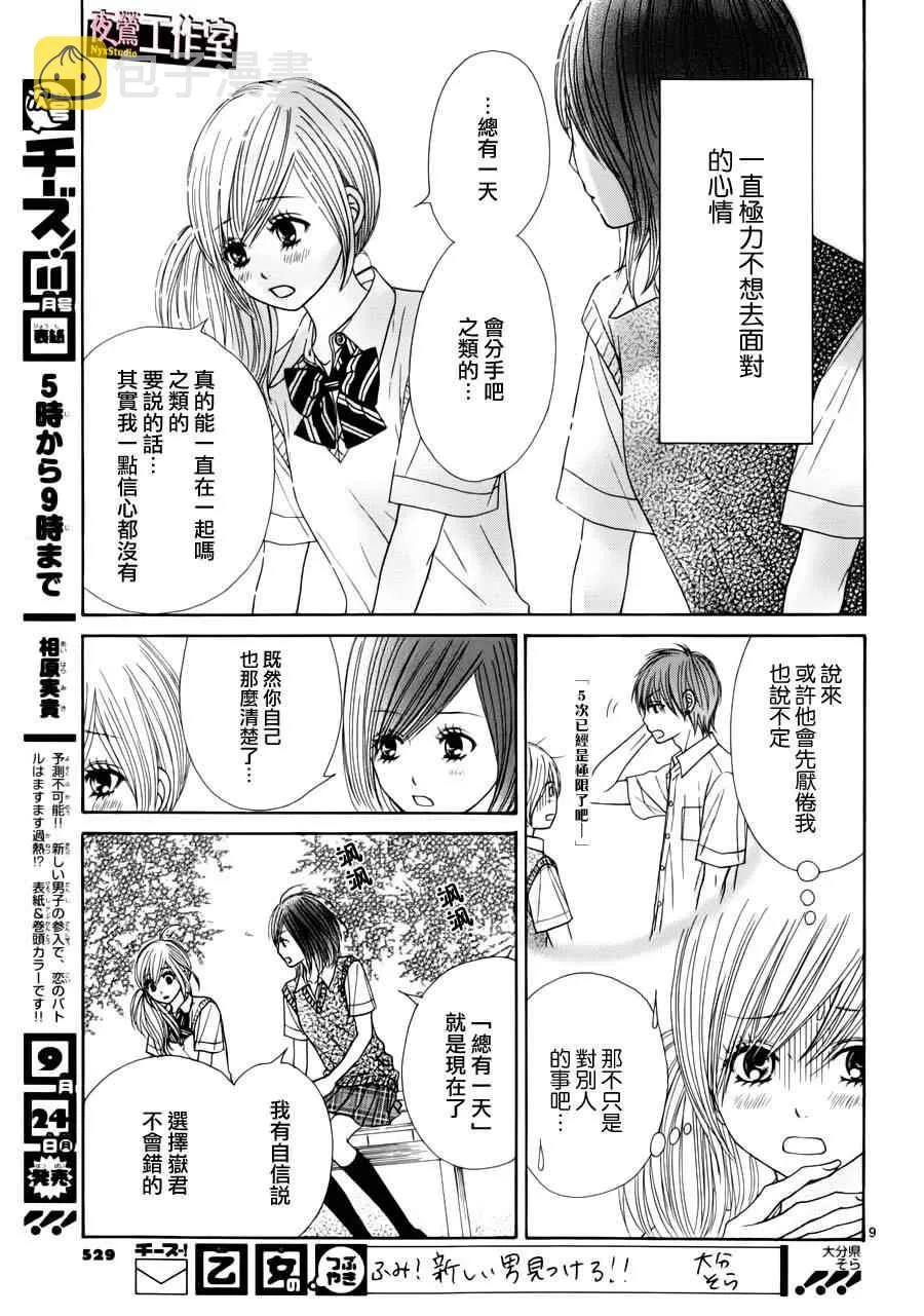 第11话 第10页