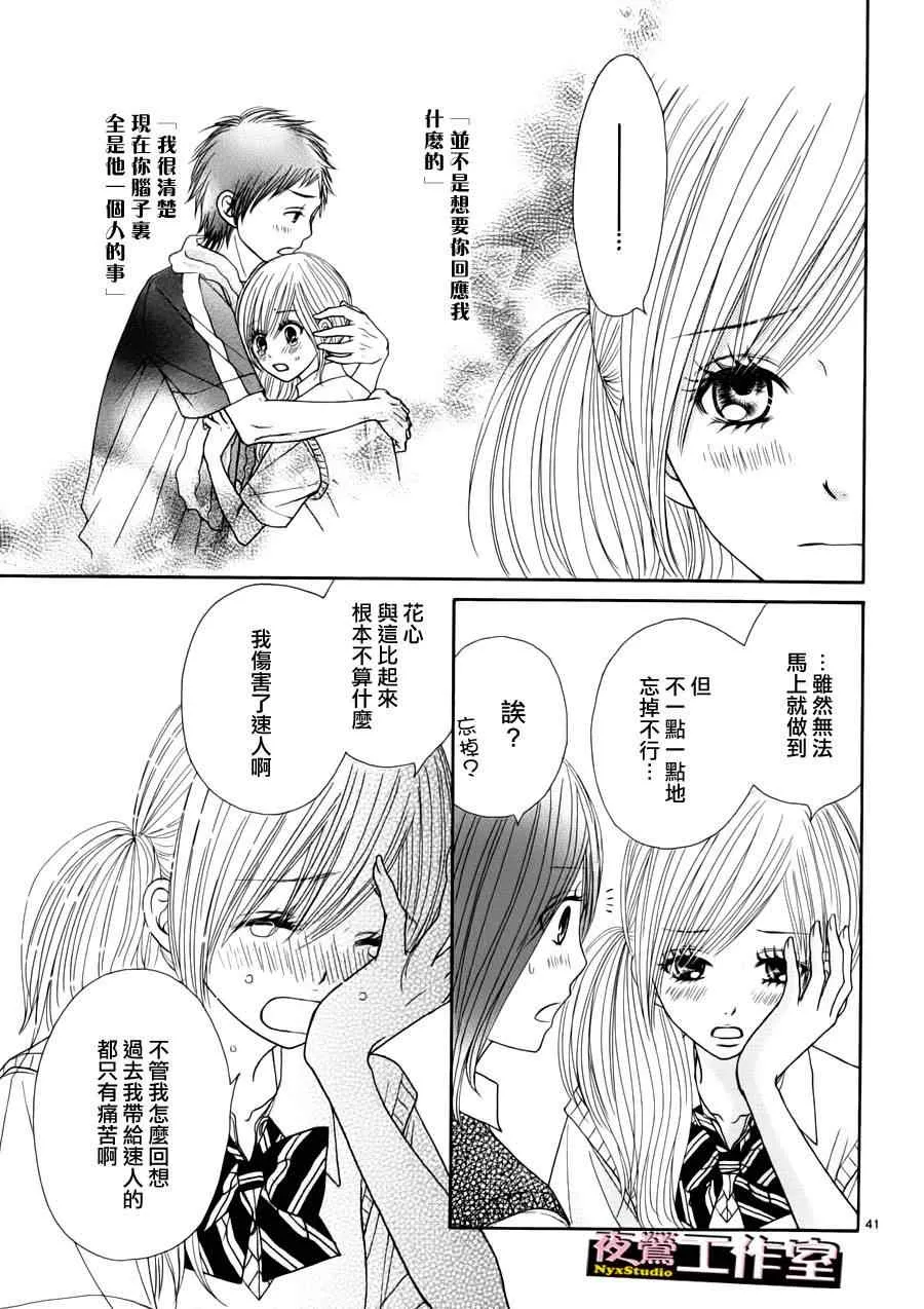 第11话 第42页
