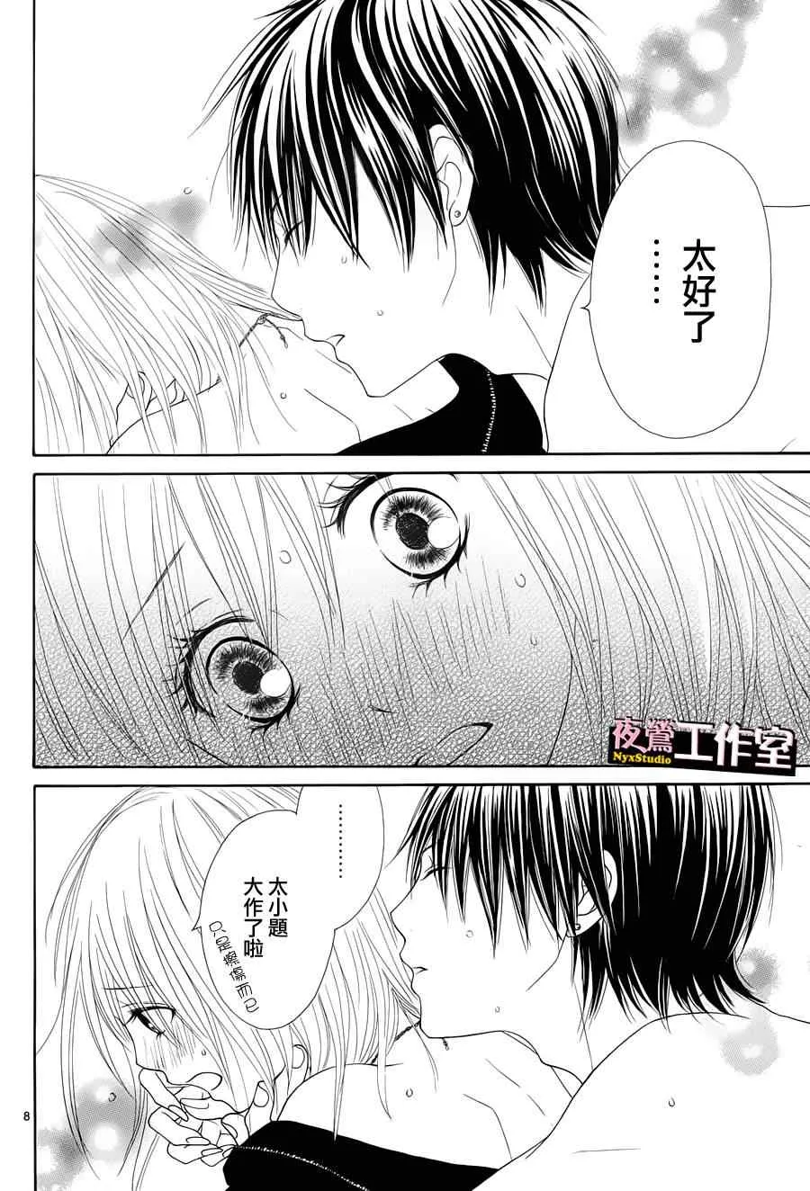 第4话 第8页
