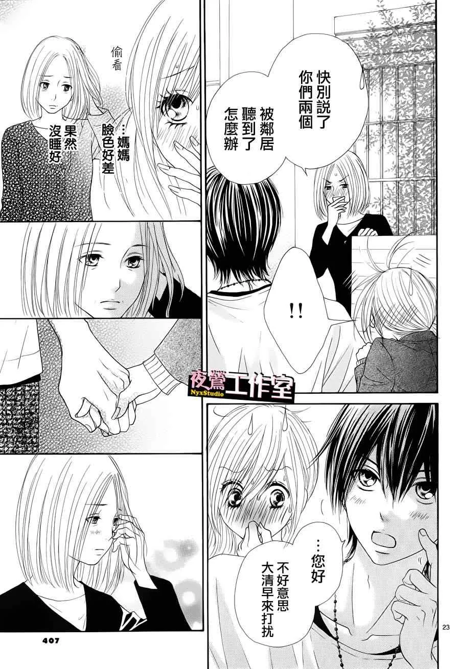 第4话 第23页
